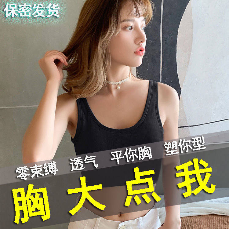 LES corset underwear female student big chest showing small body sculpting female man tights COS wrapped chest handsome TT vest