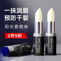 Hearn mens special Vaseline lip balm autumn and winter moisturizing moisturizing anti-drying exfoliating reducing lip lines