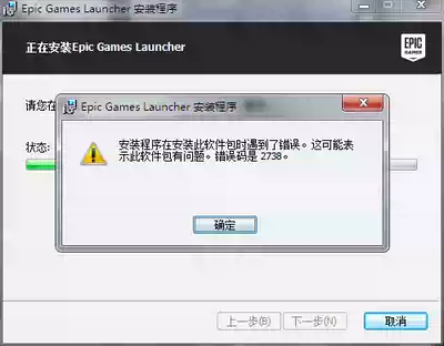 Epic安装错误代码更新下载速度慢加速游戏问题解决修复登录steam