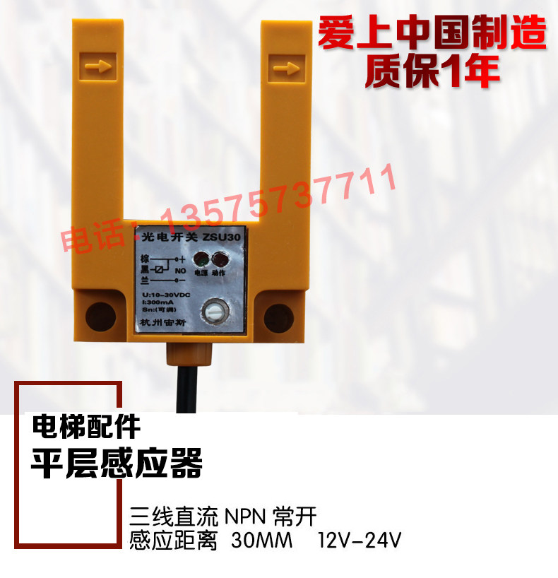 ИК-выключатель 电梯配件 槽型光电 u型平层开关e3s-gs3e4感应器红外线对射传感器 Zeus