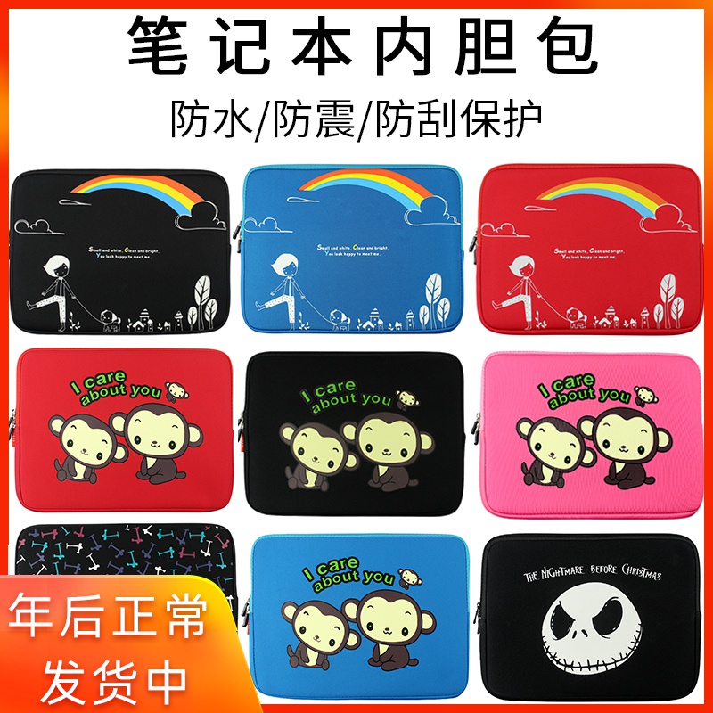 Suitable for ASUS Flying Fortress HP Shadow Elf Lenovo Savior 16 Xiaomi Huawei Apple Notebook liner bag 15 6 inch 14air inch protective sleeve men and women 12