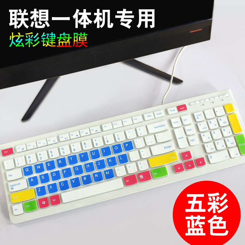 Lenovo All keyboard film C440KB4721 K5819 desktop computer protective film sleeve KU1153 KM5821 AIO300 C340 C4