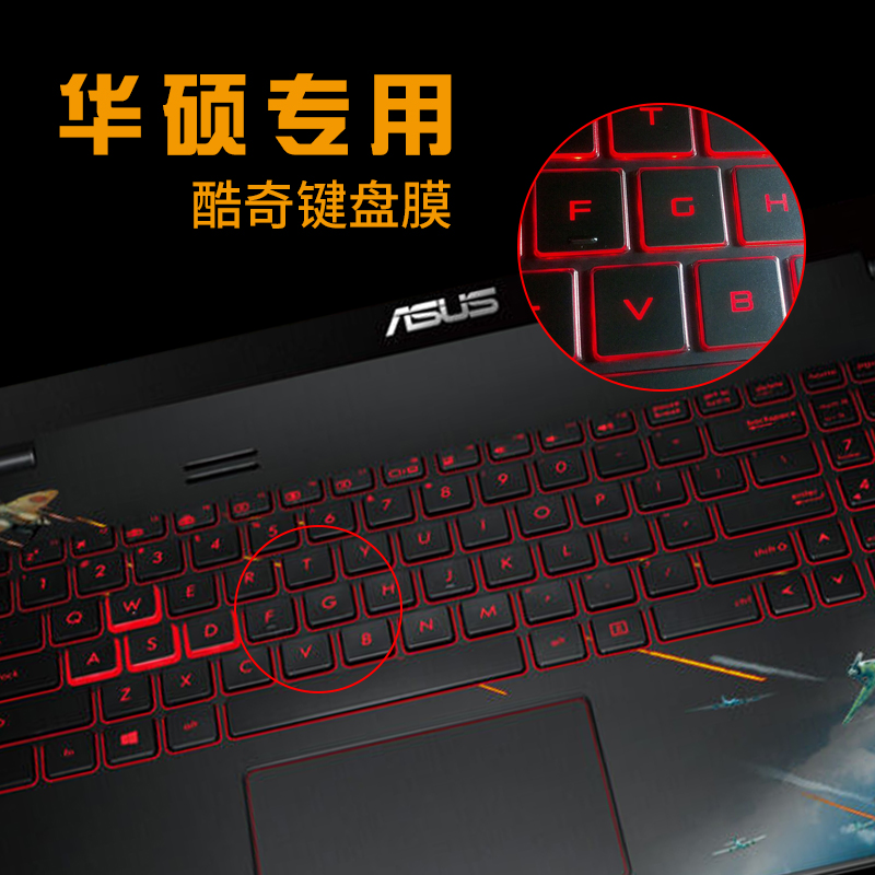 SUSTech FX63V FX63V FX53VD FX95 FX95 Fortress Five Generations 7 Generations 8FX95 Keyboard Membrane FX80GE Six Generations FX86 Protective Film 15 6 Inch 9 Generation