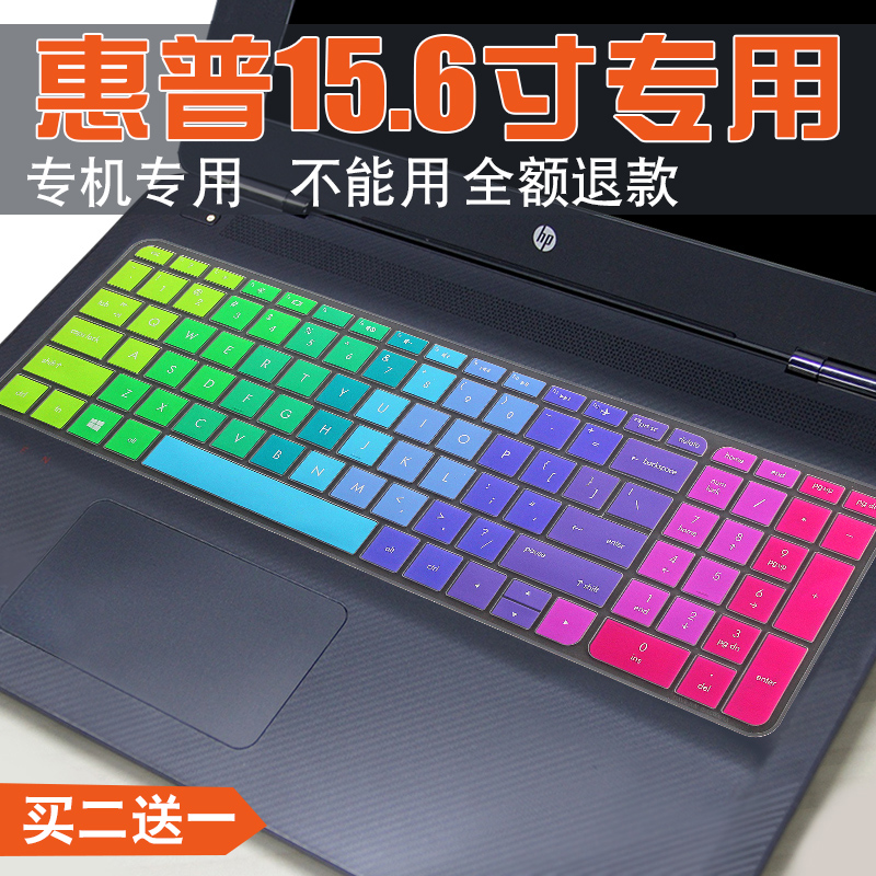 15 6-inch HP Shadow Elf 2Pro keyboard film plus light and shadow wizard notebook film II generation envy15 dust protective film 17 3-inch pavilion15-
