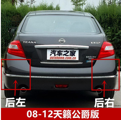08-12 13-15 New Teana Duke front and rear bumper trim front and rear bumper trim strip electroplating bright strip