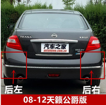 08-12 13-15 new heaven-style duke front and rear bumper trim strips of front and rear bumper trim strips plated brightenings