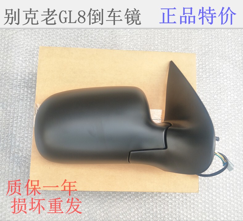Buick old GL8 commercial vehicle rearview mirror assembly rearview mirror mirror outdoor mirror assembly special price 4S