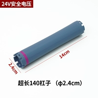 Сверхдлинный, диаметр 24мм, 24mm, 14см