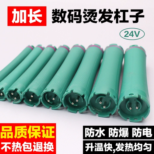 Длинная кудрявая холодная завивка для парикмахерской, 24v