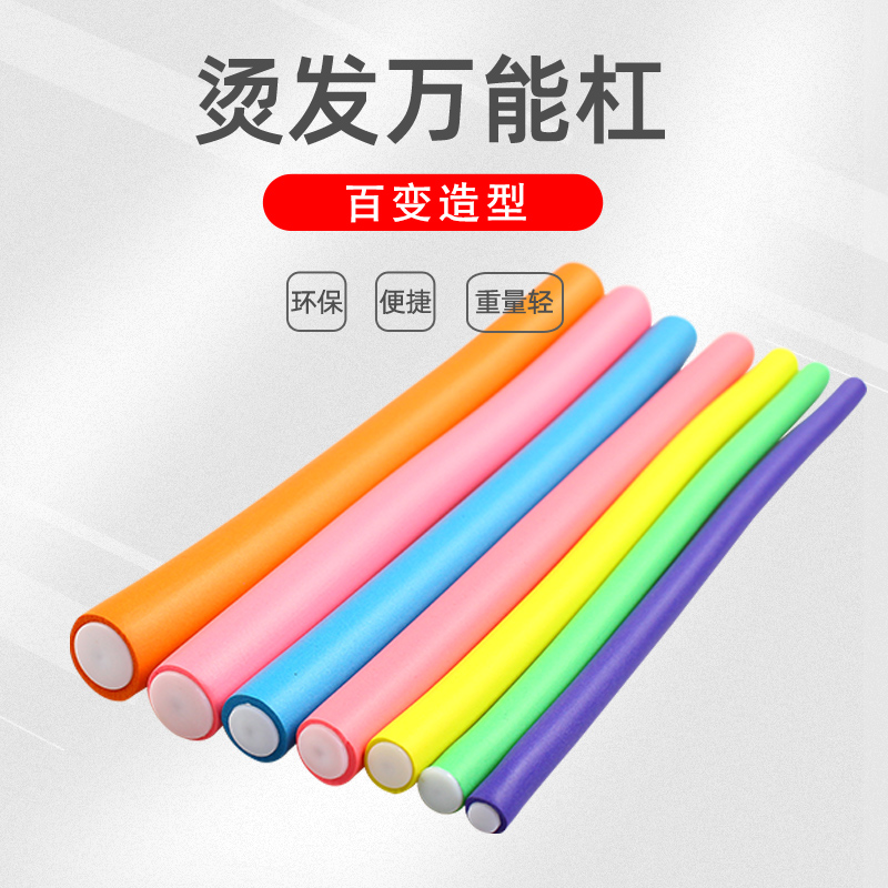 Li Kun shop supplies large set of perm universal bar insulation bar inner buckle does not hurt the cold perm tool for hair salon