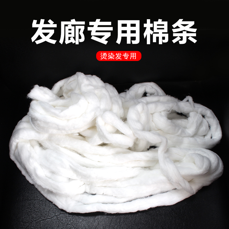 Hairdressing shop supplies Daquan perm cotton sliver hairdressing water-absorbing disposable oil-dyed cotton sliver cotton hair salon tools