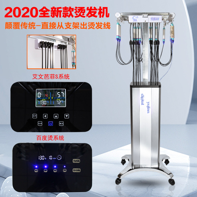 Ewen bronzing machine 24V hot stamping machine One-key scalding intelligent digital hot stamping machine hair salon beauty generation curly hair machine D-Taobao