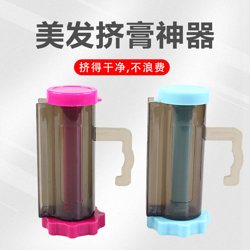 Hairdresser Shop Supplies large full dye cream Hair Cream Miller Squeeze Toothpaste Themeber Paint Squeezer Hair Salon Special Tool