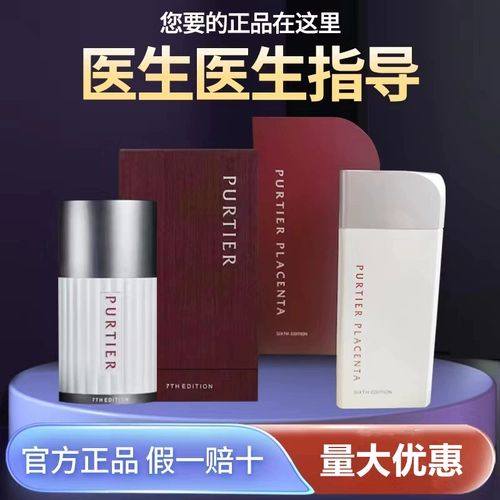 Шестой генератор в Сингапуре шестой генерации новозеландских оленей плаценты 7 седьмого генерации маленькой красной капсулы.