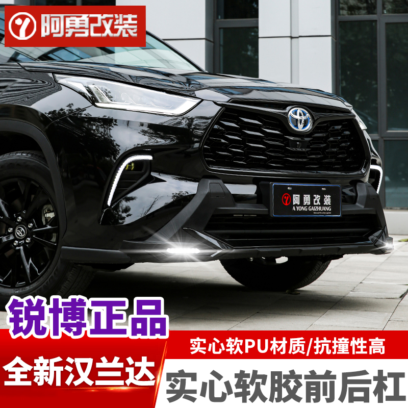 Applicable 2022 Fourth generation Hanranda front and rear Exterior Special Insurance Rod Crown Land Release Side Pedal Ayong Retrofit