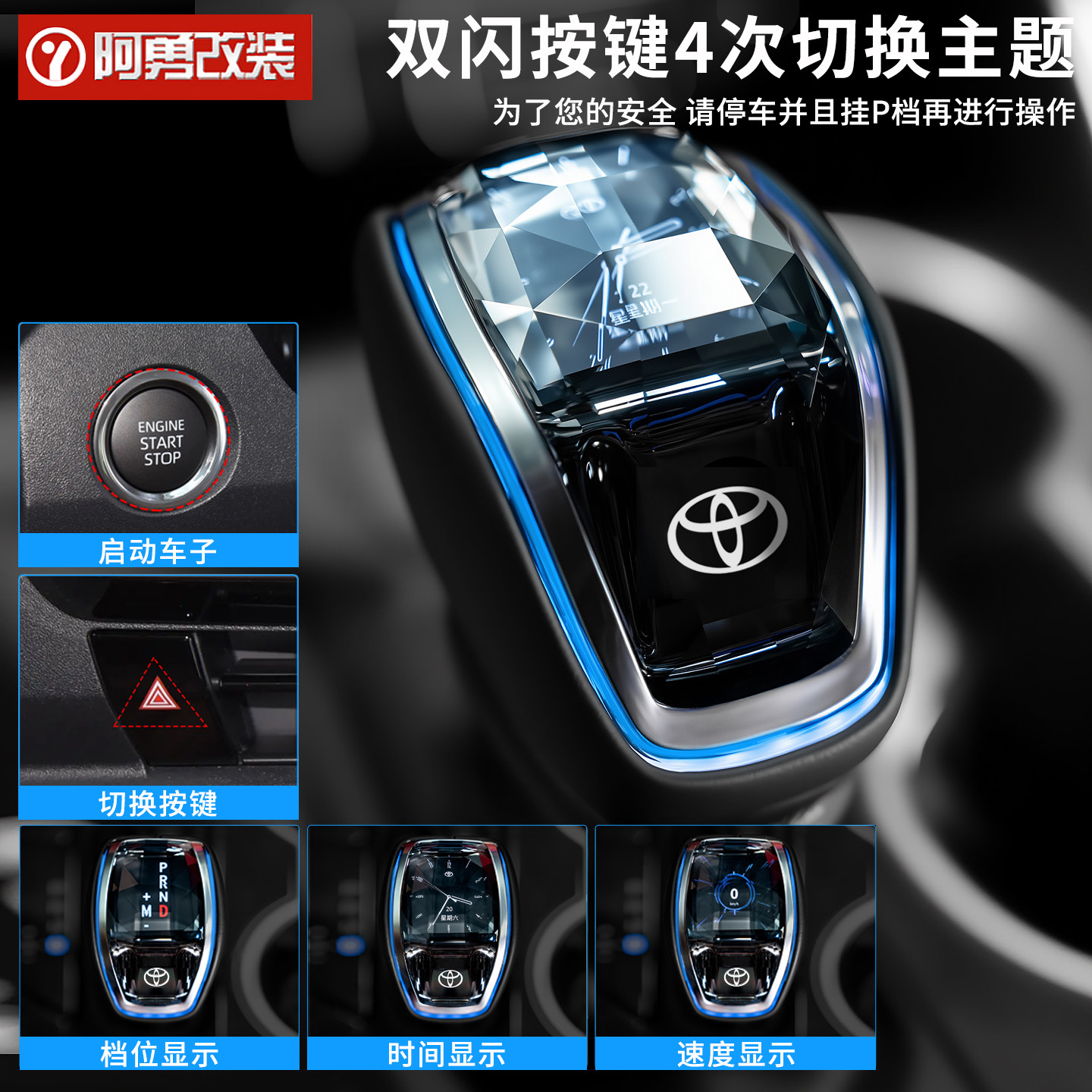 Toyota 车主必备! 液晶水晶档把,让你爱车焕然一新🌟-水晶档把-淘宝好物网