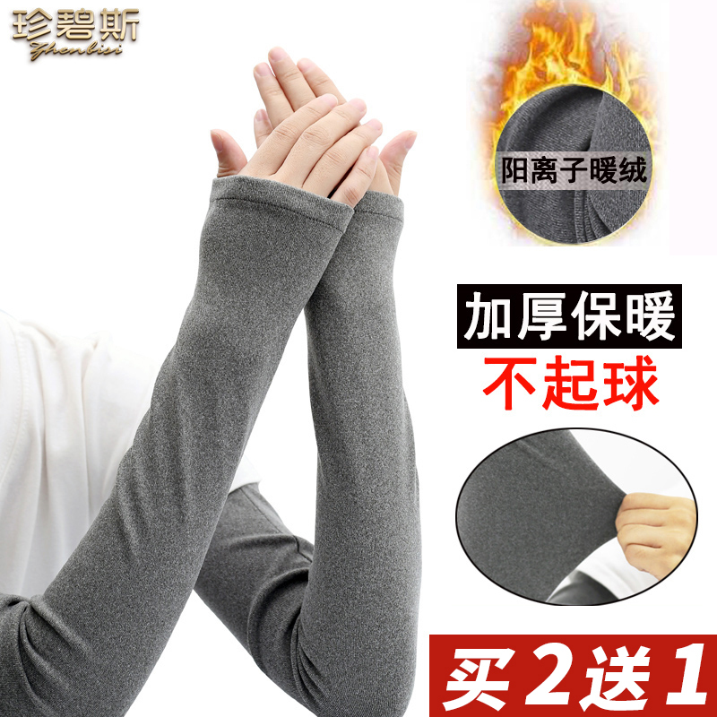 Warm Arm Sleeves for Men and Women, Winter Long Gloves for Couples, Cold-Proof, Air-Conditioned Room Arm Covers, Thickened and Fleece-Lined Fake Sleeves Warm Arm Sleeves for Men and Women, Winter Long Gloves for Couples, Cold-Proof, Air-Conditioned Room Arm Covers, Thickened and Fleece-Lined Fake Sleeves