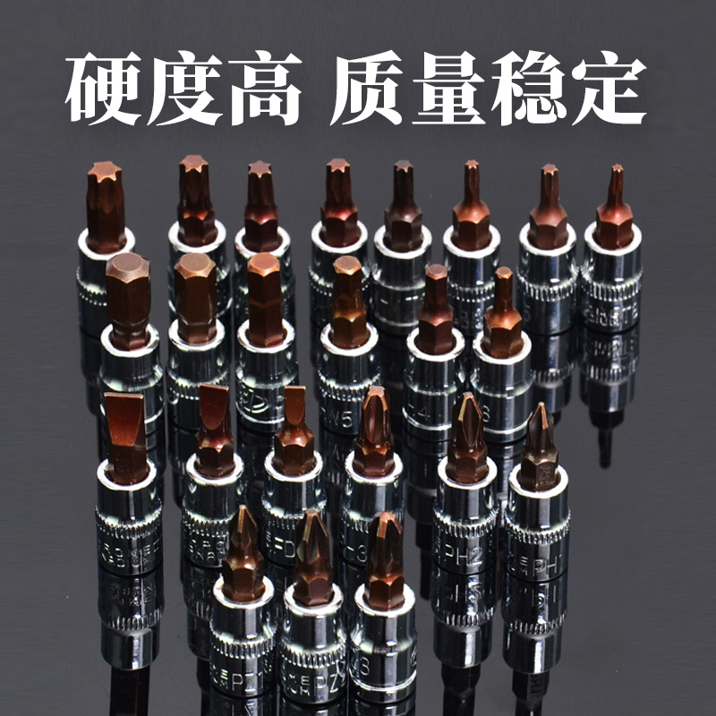 Huafeng giant arrow screwdriver sleeve 1 4 inch 6 3mm hexagon eleven-word plum blossom quick wrench batch head screwdriver head