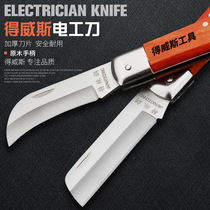 Deweiss Tool Electrician Knife Electrician Tool Maintenance Multifunction Wood Handle Cable Paring Knife Special Steel Fabrication