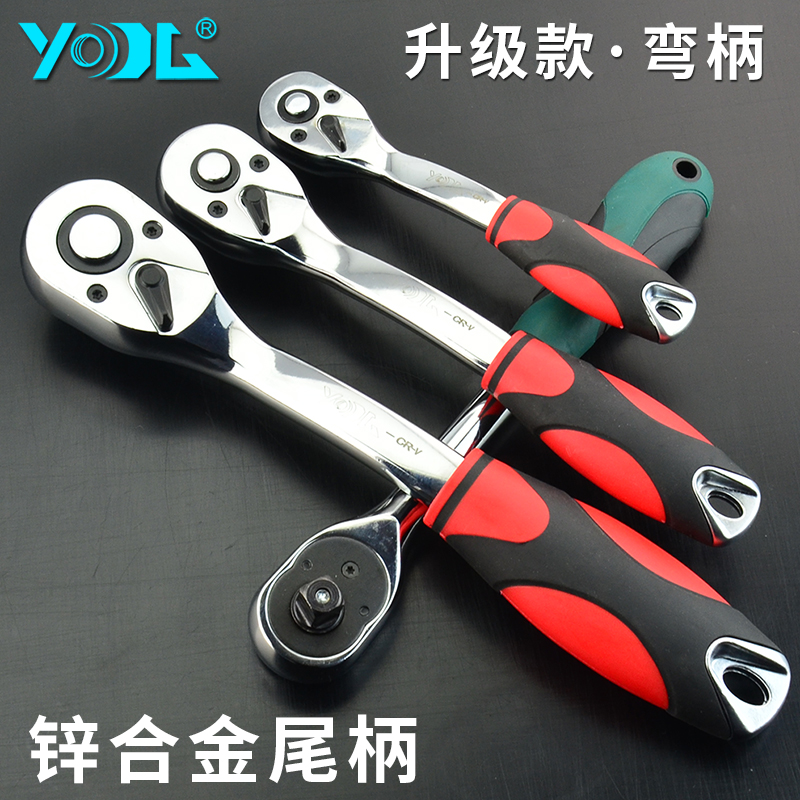 YG Socket Ratchet Wrench 72 Tooth Ratchet Handle Auto Repair Fast Wrench Big Fly Medium Fly Fly Wrench Tool Wrench