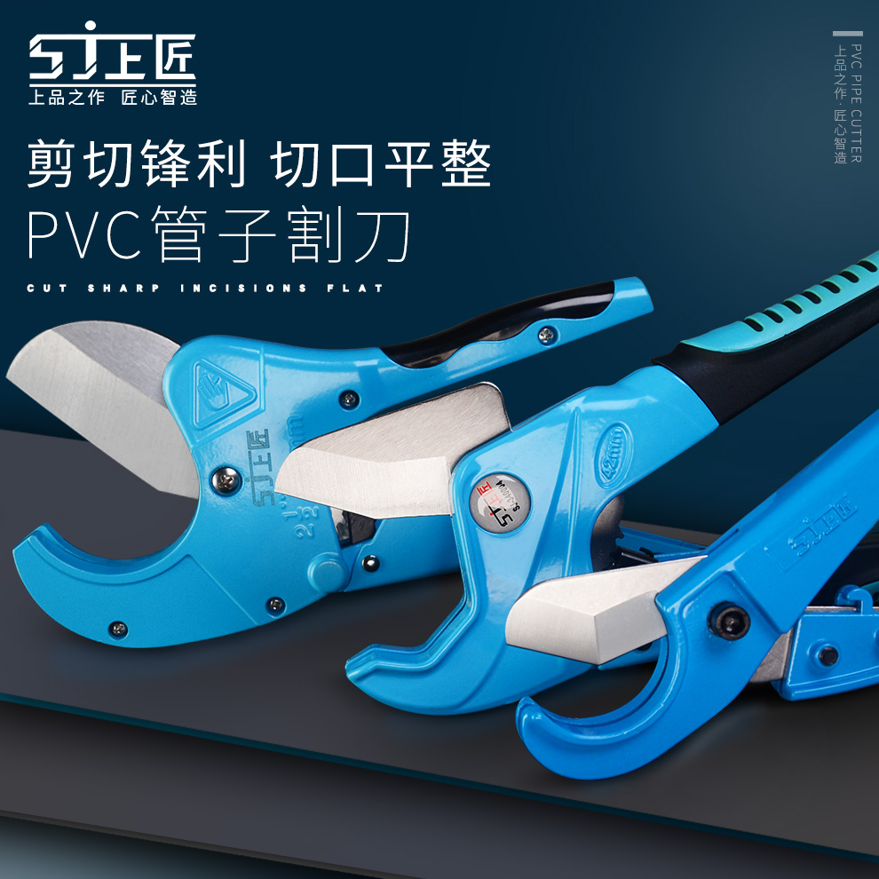 Shangshang pipe cutter PVC cutter PPR scissors automatic fast water pipe knife cutter line pipe cut pipe cutter