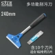 Универсальное лезвие, 240mm