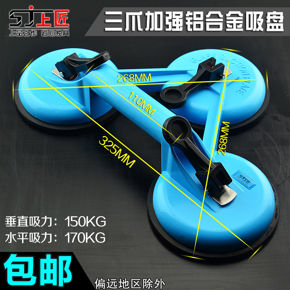 Upper artisan thickened powerful rubber glass suction cup stopper single-claw three-claw suction claw tile two-claw floor suction titer-Taobao