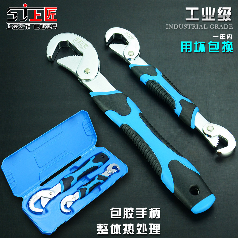 Craftsman Tool Universal Wrench Universal Wrench Multifunctional Quick Tube Pliers Dual-purpose Live Wrench Movable Wrench