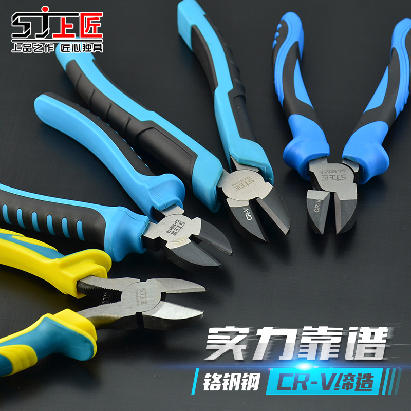 Shangshang oblique mouth pliers 6 inch slanted mouth pliers multi-function wire shearing wire stripping pliers labor-saving bias pliers industrial grade electrician pliers