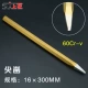 16x, 300mm