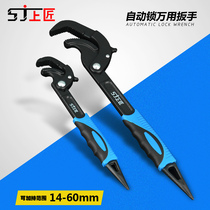 Shangjiang universal wrench pipe pliers set multi-functional fast pipe wrench movable wrench universal board