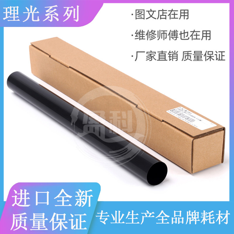 Imported from Japan Ricoh MP C3502 Fusing Film MP C3002 C5502 C4502 Fuser Belt