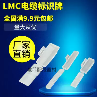 LMC-1 3010 Wiring marking box Wiring harness marking box marking clip Network cable cable marking box