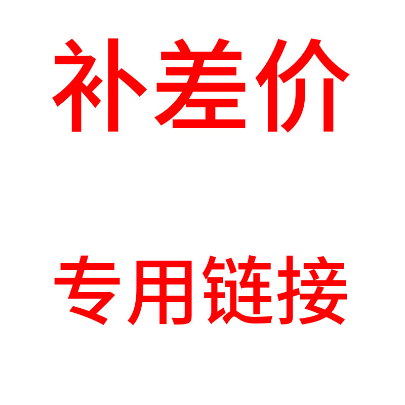 Make up the difference to make up the difference to make up the special hyperlink for the product