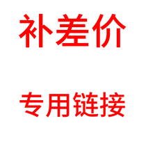 The supplement for the price difference is a special link for the product