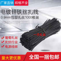 Plated Zinc Iron 0 9 iron wire Zinc wire cable cut tie tie wire zaground landscaped zaground black ladle plastic