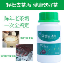 Tea scale cleaner tea cup cleaning agent teapot tea set dirt water Cup scale remover to remove tea stains powder wash cup