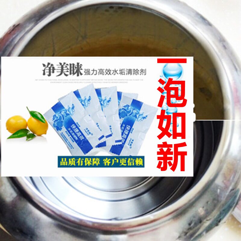 Food grade citric acid descaling agent electric kettle drinking water dispenser water bottle with water-scale hanging bronzing machine cleaning 10 packaging