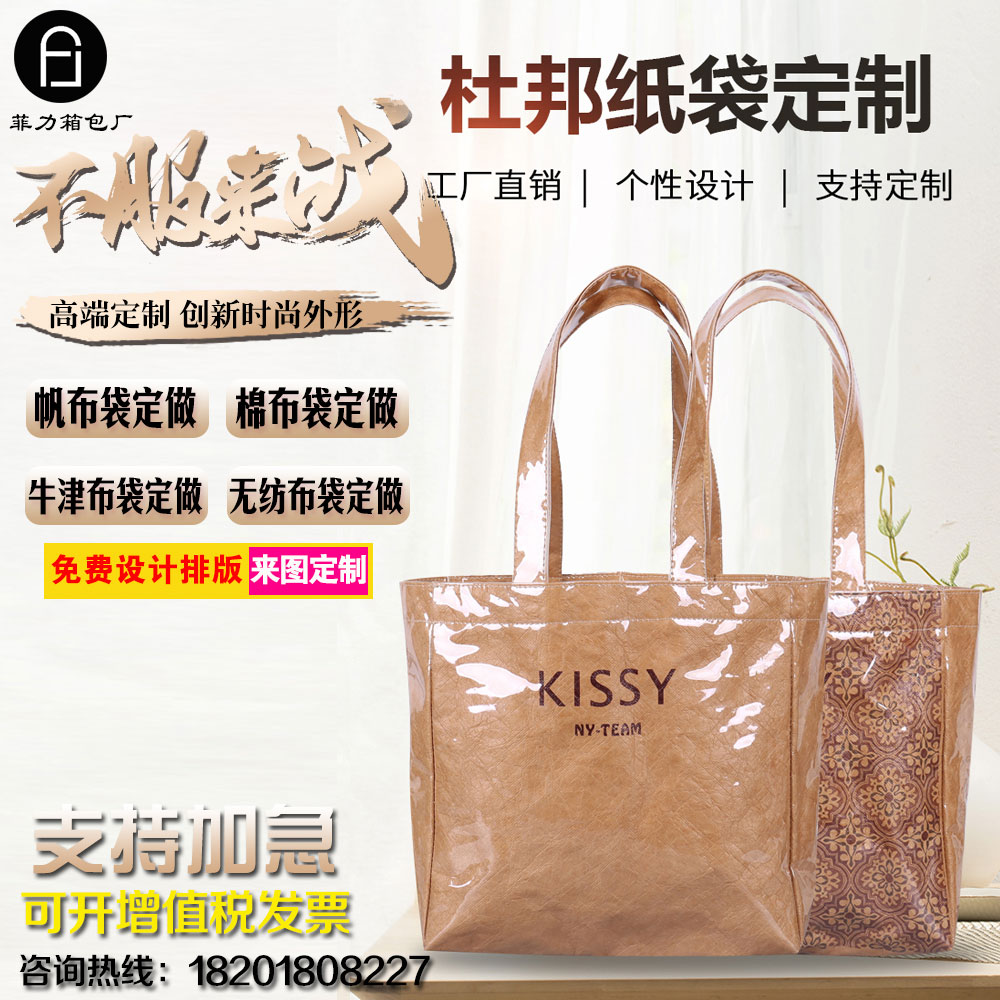 DuPont Paper Plus PVC Kraft Paper Bag Custom Print Logo Waterproof Ripping Paper Bag Set To Make Paper Bag Book Making Print-Taobao