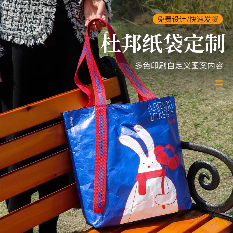 Washed kraft paper bag set for single shoulder female bag hand ripping no rot DuPont paper hand creative shopping bag custom-made logo-Taobao