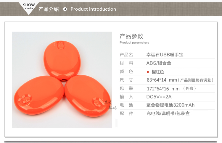 Réchauffeur USB pour les mains - Ref 419671 Image 10