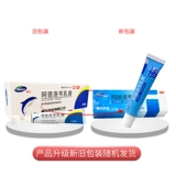 新和成 Крем агелововира 10 г: 0,3 г*1 ветвь/коробка для простых герпеса или инфекции черепицы w