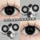 ❤ Milk Ball Black 14,5 мм (две пары раствора по уходу) (C866-H)