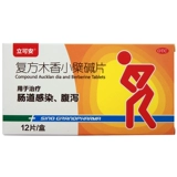 立可安 Соединенные таблетки Muxiang xiaoshuang 12. Диарея кишечника для взрослых и диарея, боль в животе, растяжение живота