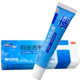 新和成 Крем агелововира 10 г: 0,3 г*1 ветвь/коробка для простых герпеса или инфекции черепицы w