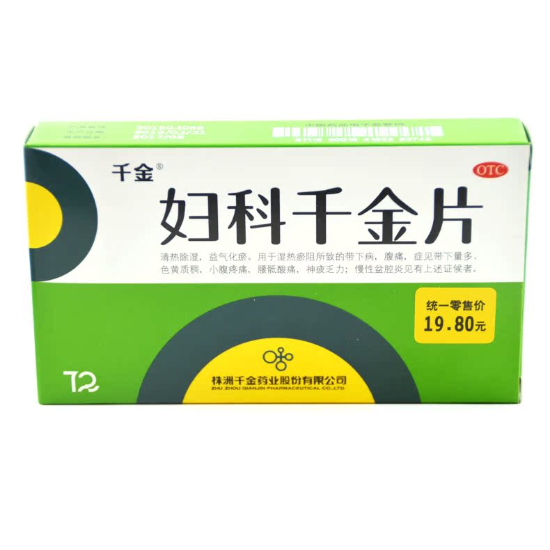 千金 妇科千金片 72片白带异常 小腹疼痛 神疲
