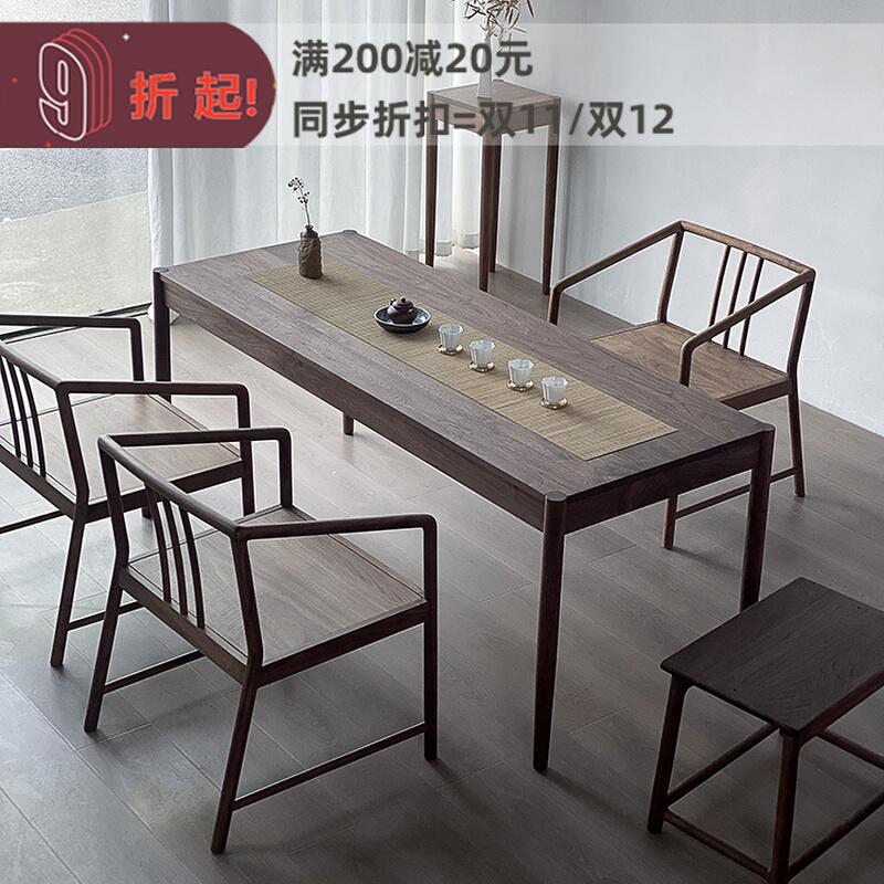 Single-object black walnut solid wood tea table combination home desk dining table new Chinese calligraphy and painting case desk tea table