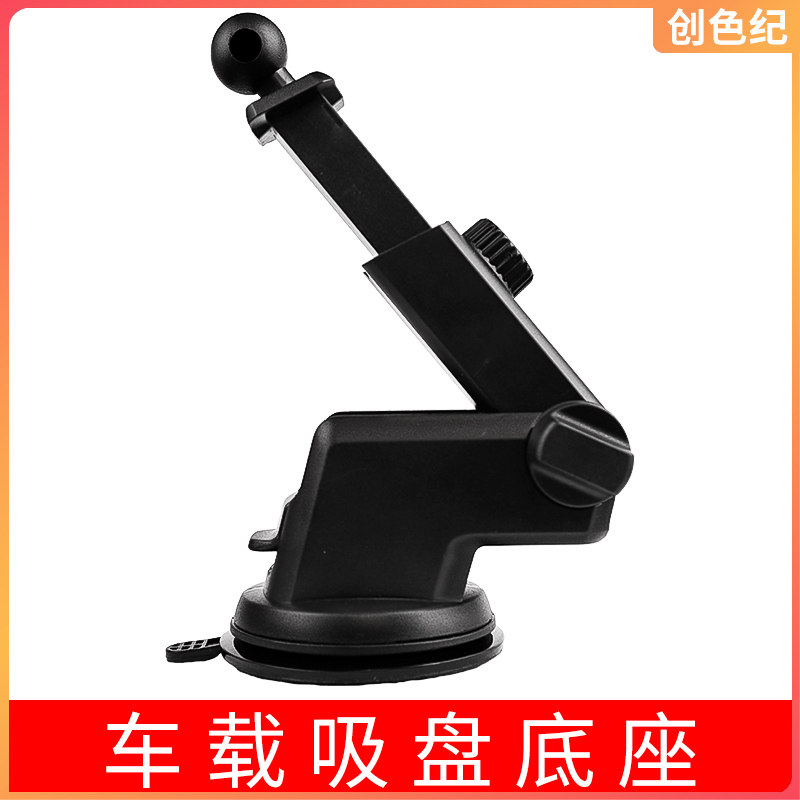 Car Phone Holder Base Accessories Sticky Silicone Car Suction Cup Type Telescopic Wireless Charging Phone Holder Base