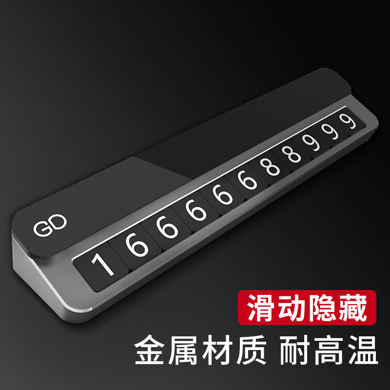 Aluminum Alloy Temporary Parking Phone Number Plates Car Interior Decoration Creative Transfer Caraway Caraway Car Phone Card Car Supplies