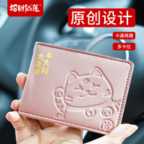 Drivers license leather case card holder female personality creative multifunctional motor vehicle driving license ID cover ultra-thin